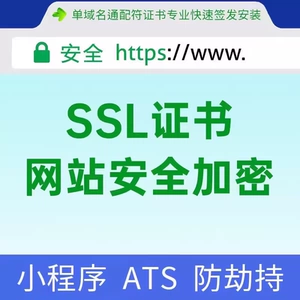 Обновление приложения сертификата SSL. Подстановочный знак конфигурации https. Tencent Cloud Alibaba Cloud Облачный сервер Huawei Cloud ssl
