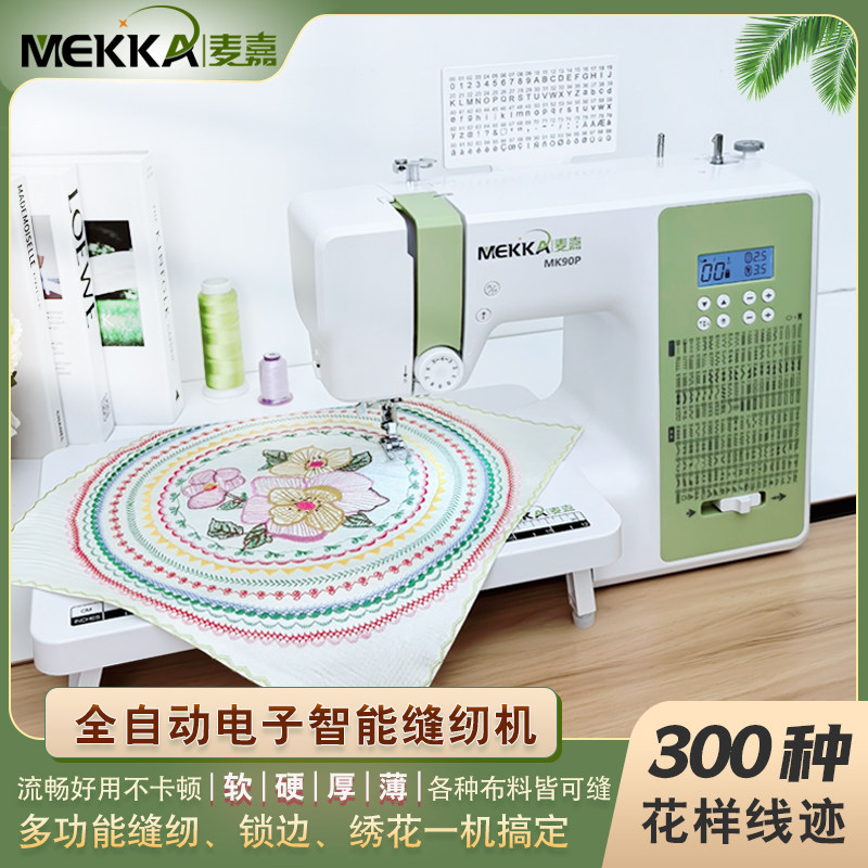 Швейная машина MEKKA Maijia MK90P электрическая многофункциональная бытовая небольшая электронная утолщенная настольная тележка для одежды с фиксацией краев