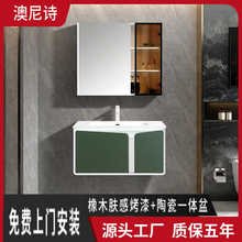 Ceramic integrated basin bathroom cabinet intelligent and minimalist bathroom sink sink sink cabinet combination