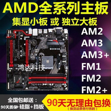 Asus motherboard Asus motherboard nationwide free shipping Gigabyte AMD940/938-pin A