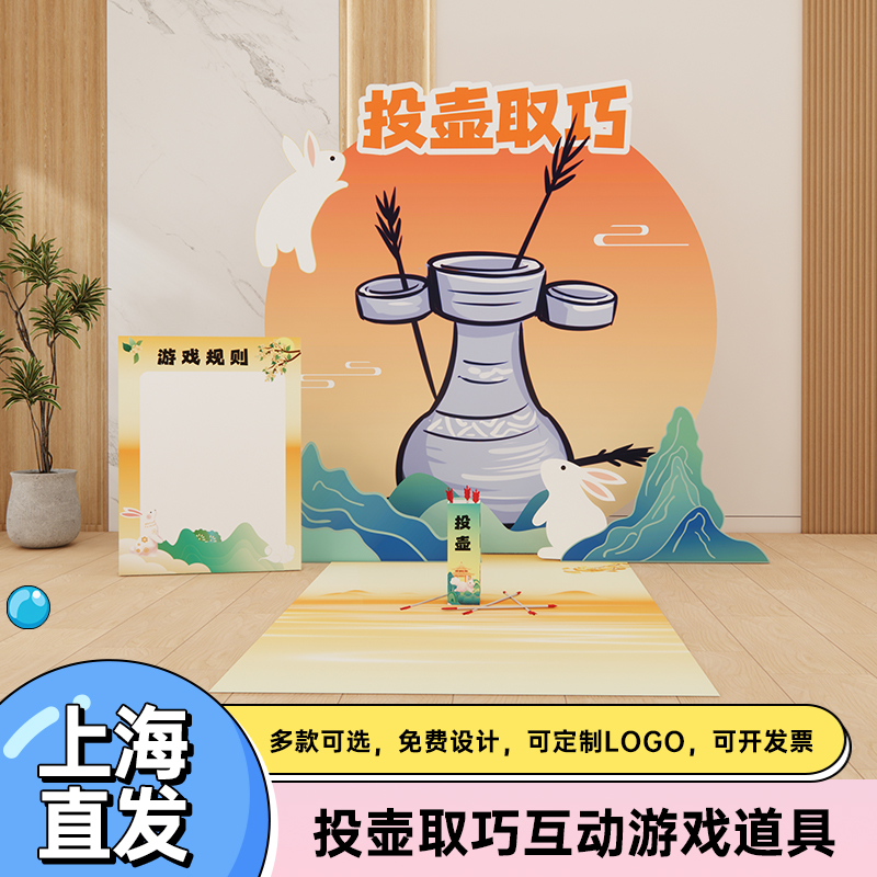 Реквизит для игры в горшок с перьями и стрелами, сцена тимбилдинга для детей, наряжение взрослых, учеников начальной школы, детский сад, веселый фон