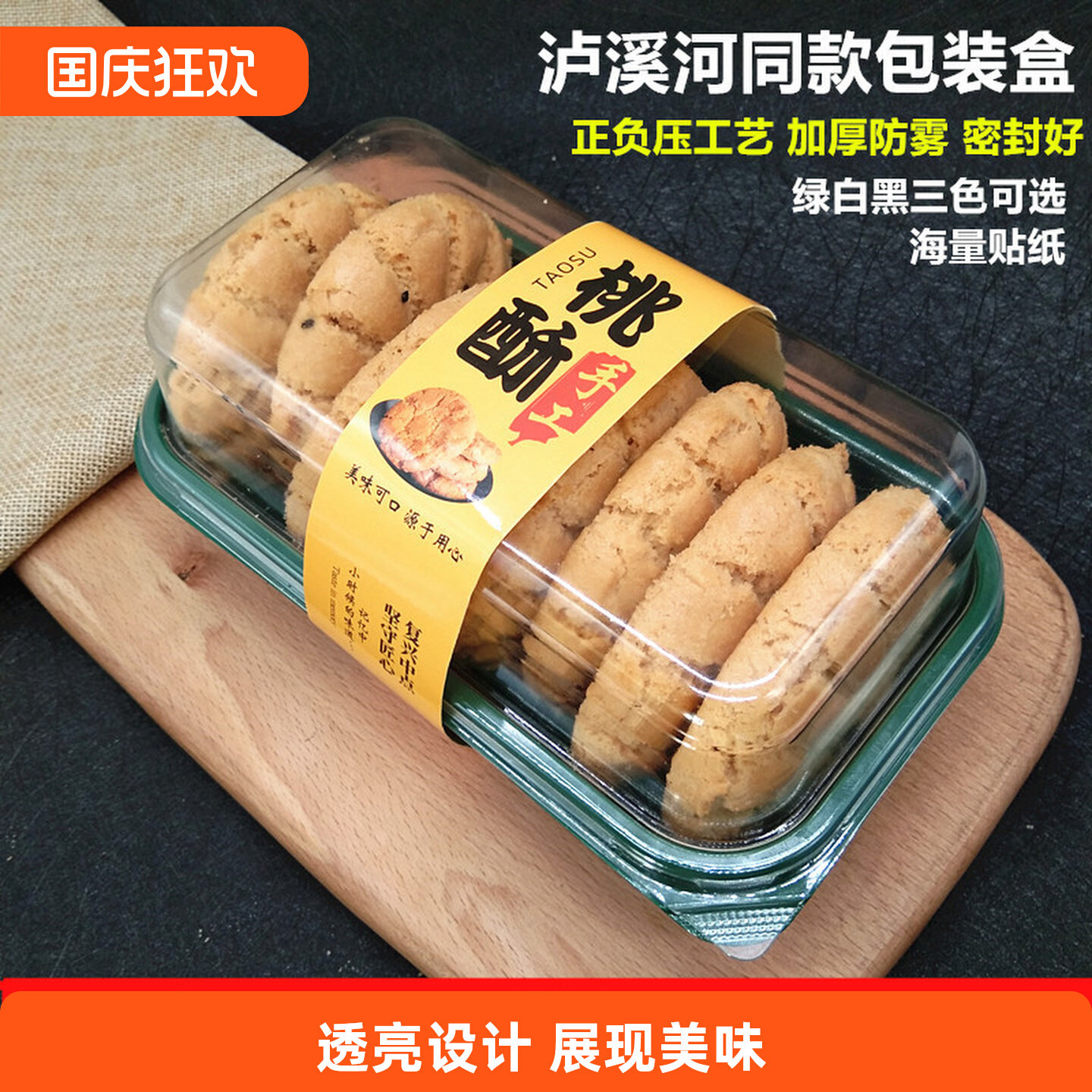 Китайская коробка для упаковки кондитерских изделий, прозрачная коробка для выпечки закусок Xiaobei Luxihe, такая же коробка для упаковки персиковых кондитерских изделий