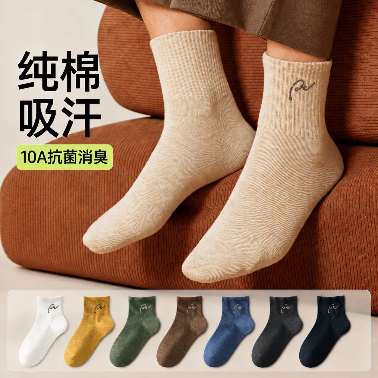 Japanese GP Short Socks Men's Winter New Cotton 10A Antibacterial, Sweating, Odorous, Breathable, Sports and Leisure