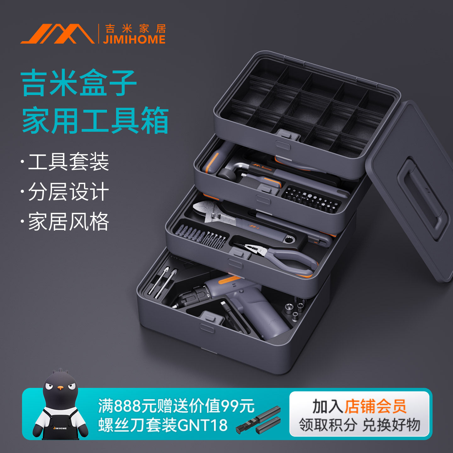 Jimmy home toolbox бытовой набор для ремонта оборудования Daquan Electrician полный набор бытовой электрической дрели многофункциональная комбинация