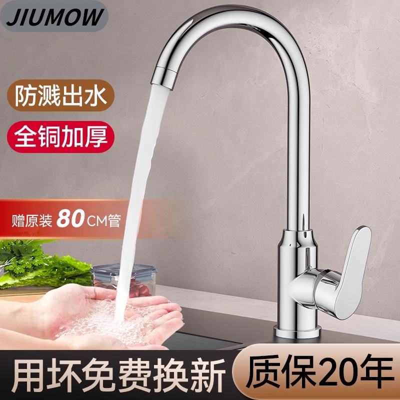 Кухонный кран для горячей и холодной воды, бытовая раковина, раковина два в одном, брызгозащищенная, нержавеющая сталь 304, одинарная холодная