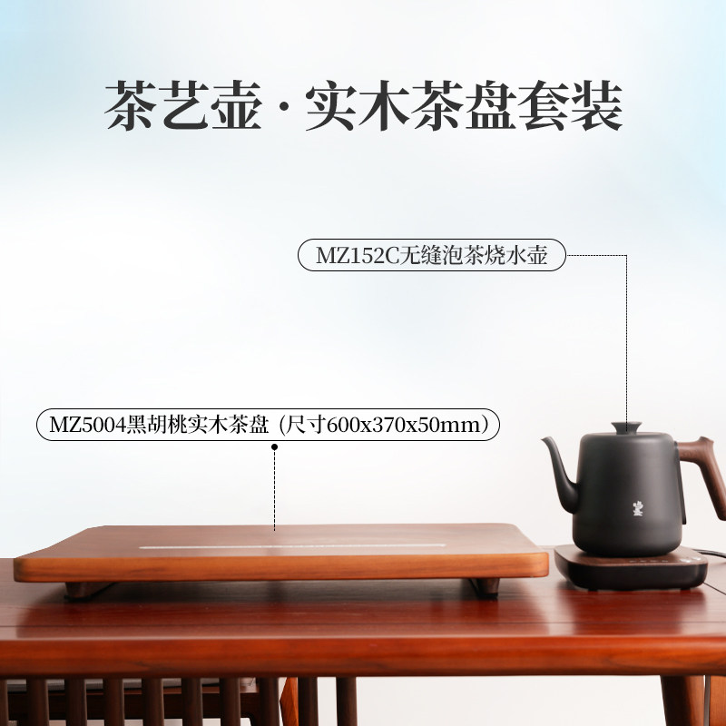 Чайник Mingzhan kettle бытовой 316L с бесшовным вкладышем, специальный электрический чайник для заваривания чая, чайник для заваривания чая, электрическая плита для заваривания чая, чайник для заваривания чая