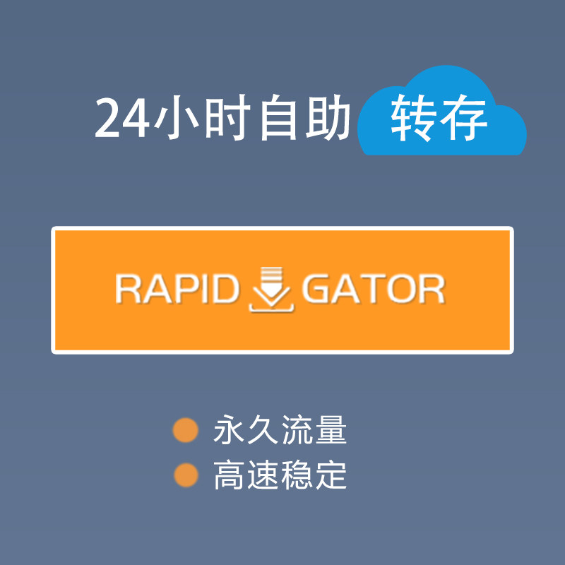 rapidgator 5G-500G универсальный расширенный файловый дамп данных с простой генерацией