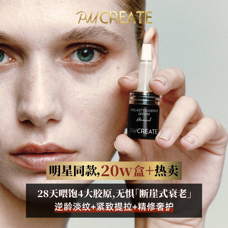 PMCREATE Cloud Roland Super A Witch Collagen Cannon Lady Укрепляющая эссенция Восстанавливает цвет чувствительной к коллагену кожи, придавая ей черный и желтый оттенок