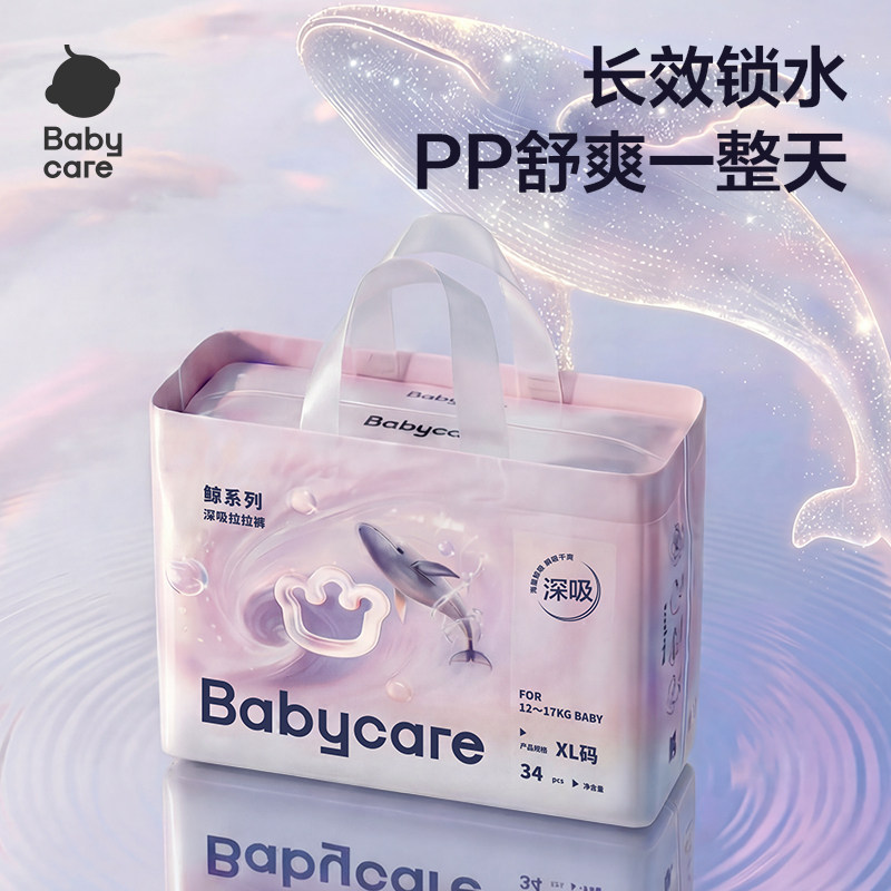 Заботливая мать* Подтягивающие брюки Babycare мягкие, удобные и дышащие