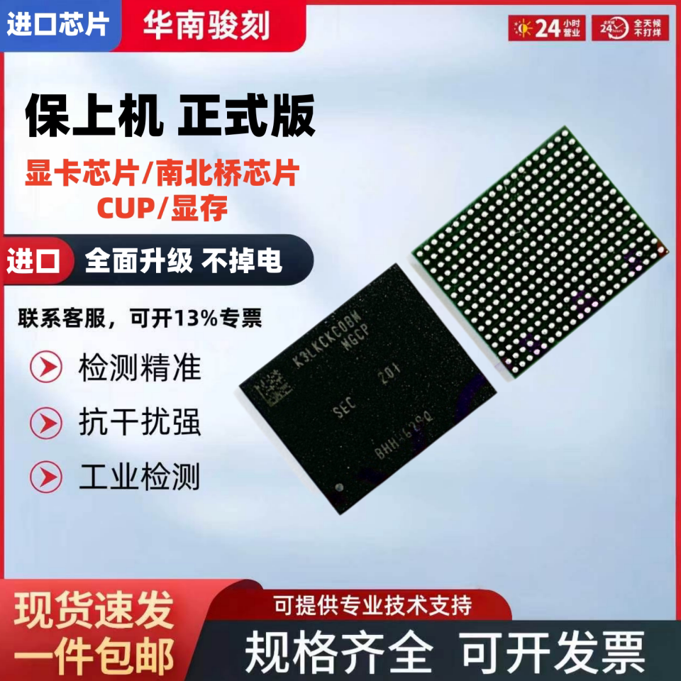 K3LKCKC0BM-MGCP LPDDR5 64G с одним чипом памяти 8G 6400 Мбит / с совершенно новый