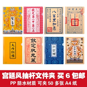 [故宫风a4文件夹创意抽杆夹水滴夹大容量活页标书简历资料夹拉杆夹]