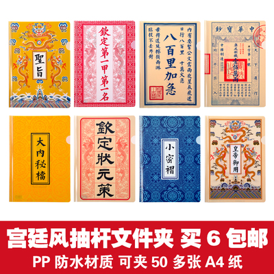 [故宫风a4文件夹创意抽杆夹水滴夹大容量活页标书简历资料夹拉杆夹]