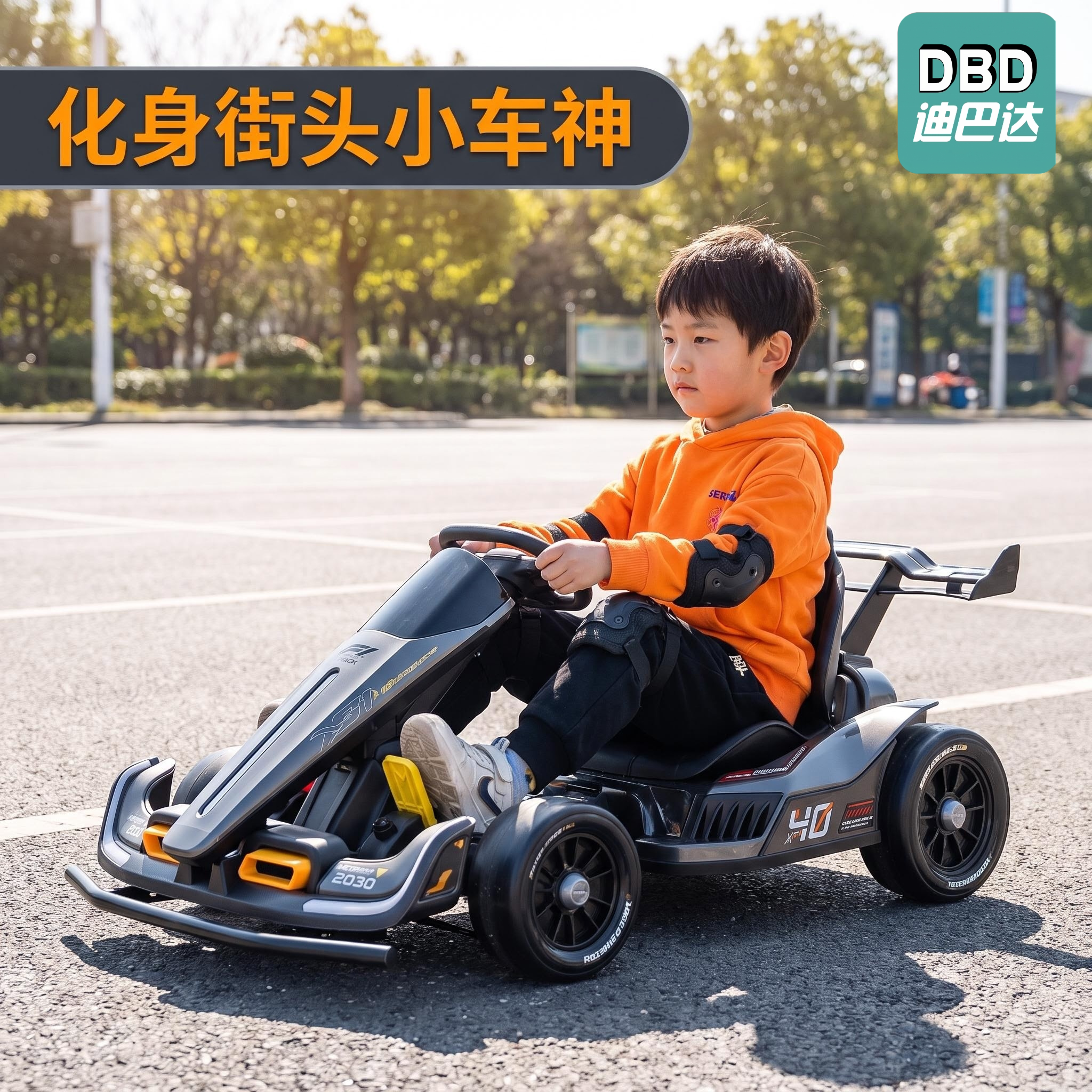 Детский электрический картинг Dibada baby drift car может сидеть на взрослой игрушечной детской четырехколесной машине с дистанционным управлением F1