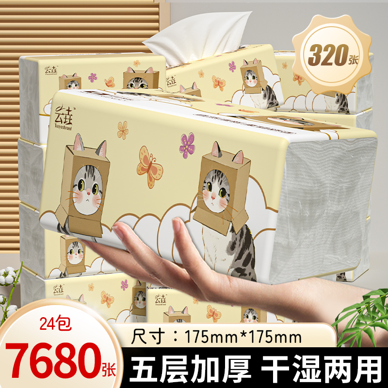 Совершенно новые гигиенические салфетки для протирания рук, доступные по цене и долговечные, на 7680 листов в 24 больших упаковках, которые не рвутся при намокании.