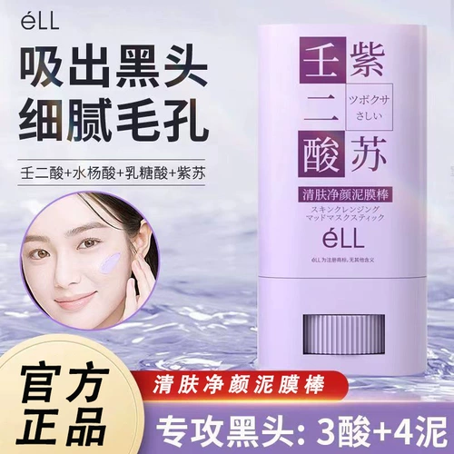 Маска для лица подходит для мужчин и женщин, азелаиновая кислота, очищение пор, сужает поры, легкое нанесение