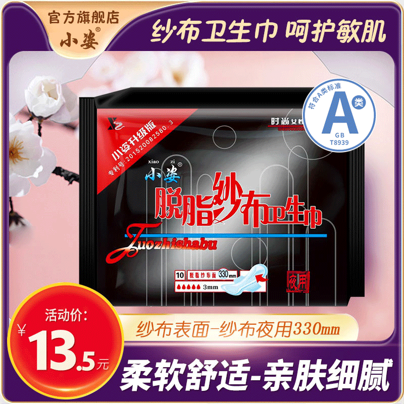 Mens sanitary napkins for gauze night use petty bourgeois flagship store