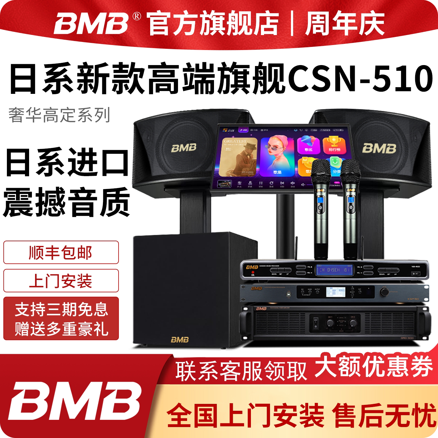 BMB home ktv audio set полный комплект домашнего кинотеатра, поющая машина, караоке-машина, профессиональное оборудование для караоке дома