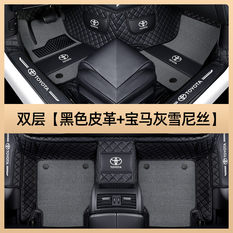 Подходит для полностью закрытых автомобильных ковриков Toyota Camry Corolla Ralink Weilanda RAV4 Rongfang Asia Dragon