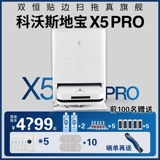 Cobos x5pro Шизистый робот купите его, если вы купите