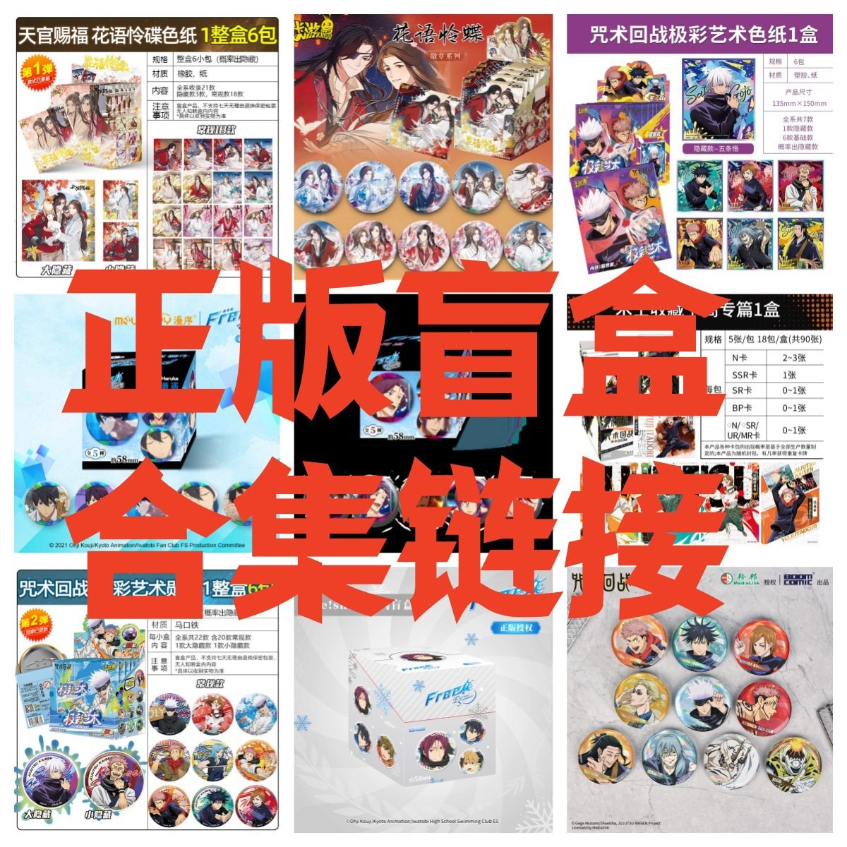 Official merch blind-pull collection Demon Slayer Blue Lock Jujutsu Kaisen Bocchi the Rock blind box badges cards shikishi