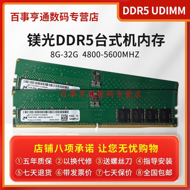 Панель памяти настольного компьютера Micron 32G 16G 8G DDR5 4800 5600 6400