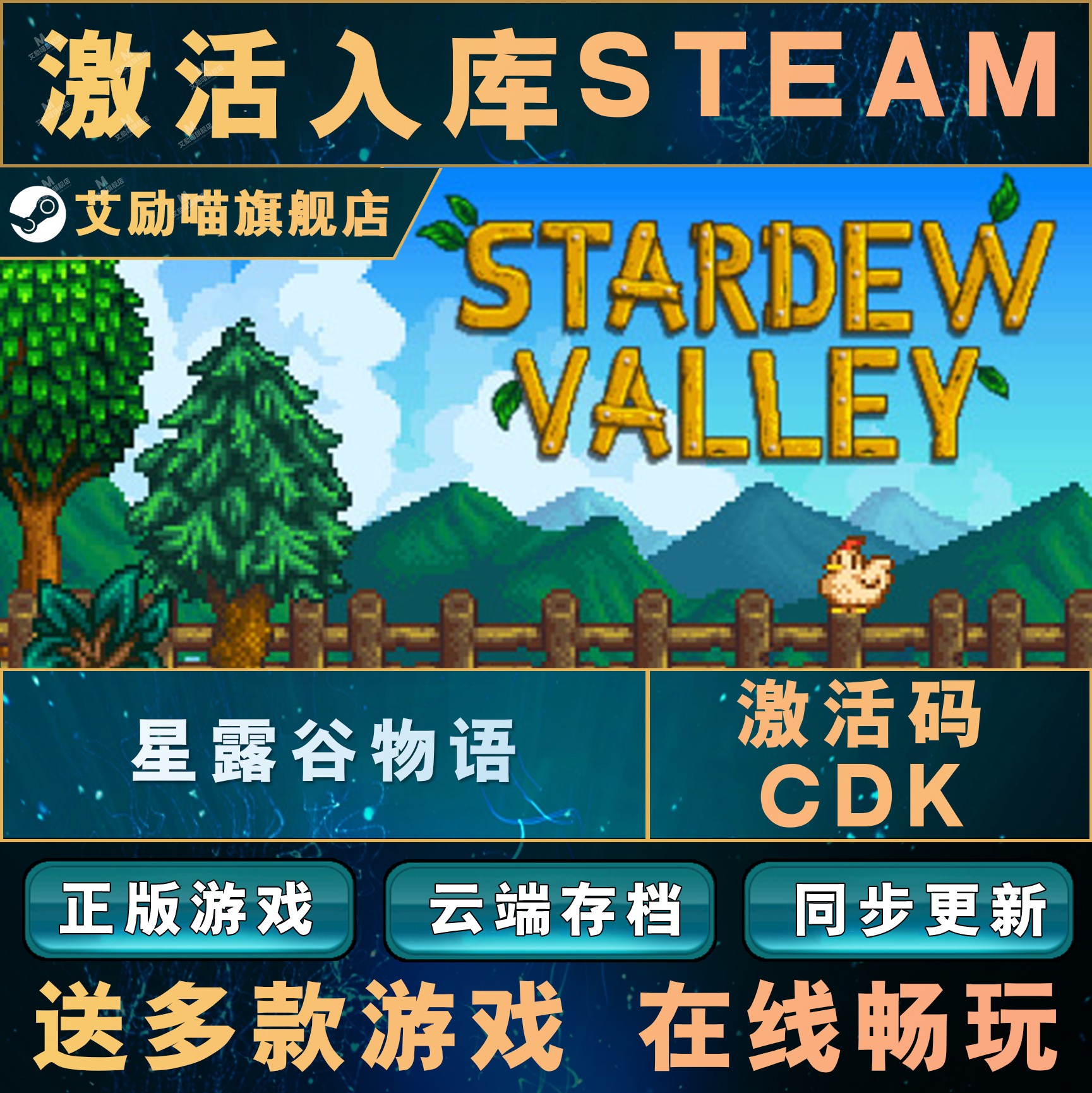 Steam подлинная Stardew Valley Stardew Valley Код активации CDKEY на складе в стране и регионе, код для выкупа в глобальном регионе, полное дополнение для компьютера, ПК, китайского игрового пакета, обновление онлайн-игры