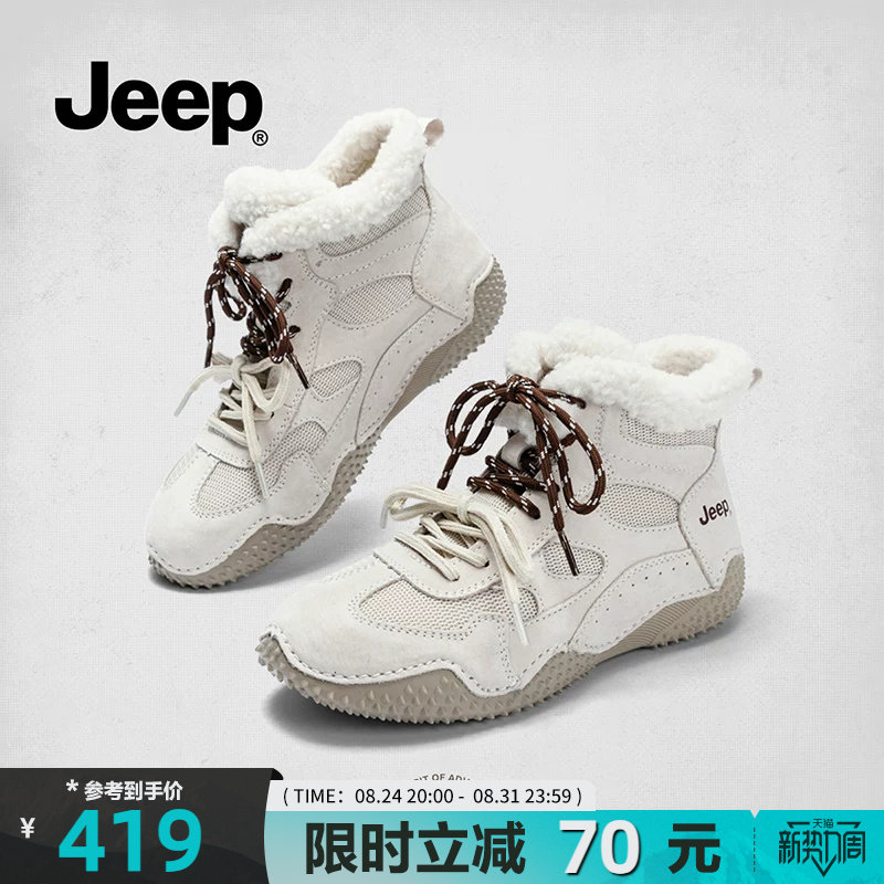 немецкая спортивная обувь jeep в стиле ретро, новинка 2025 года, женская зимняя теплая хлопковая обувь с высоким берцем из бархата, серые универсальные спортивные полусапожки