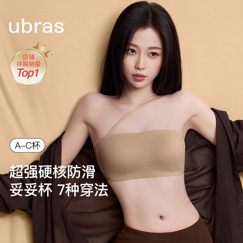 Yu Shuxin с таким же топиком с правильной чашечкой ubras, нескользящим присборенным нижним бельем без бретелек, бесшовным бюстгальтером на жидкой основе
