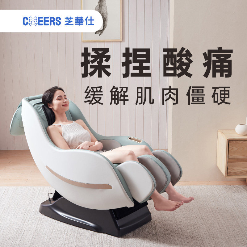 Государственная субсидия Chivas First Class smart chair электрическое автоматическое массажное кресло для всего тела household small M2050