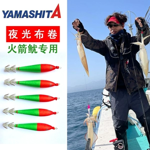 Японский рулон ткани Yamashita, ракетный крючок для кальмара, деревянный светящийся крючок для кальмара, выдувная трубка, длинная трубка, прозрачный крючок, импортный № 4