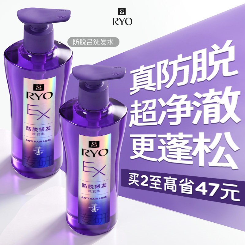 [Карнавал в честь Национального дня] Шампунь против истощения RYO Anti-depletion Ball Essence...
