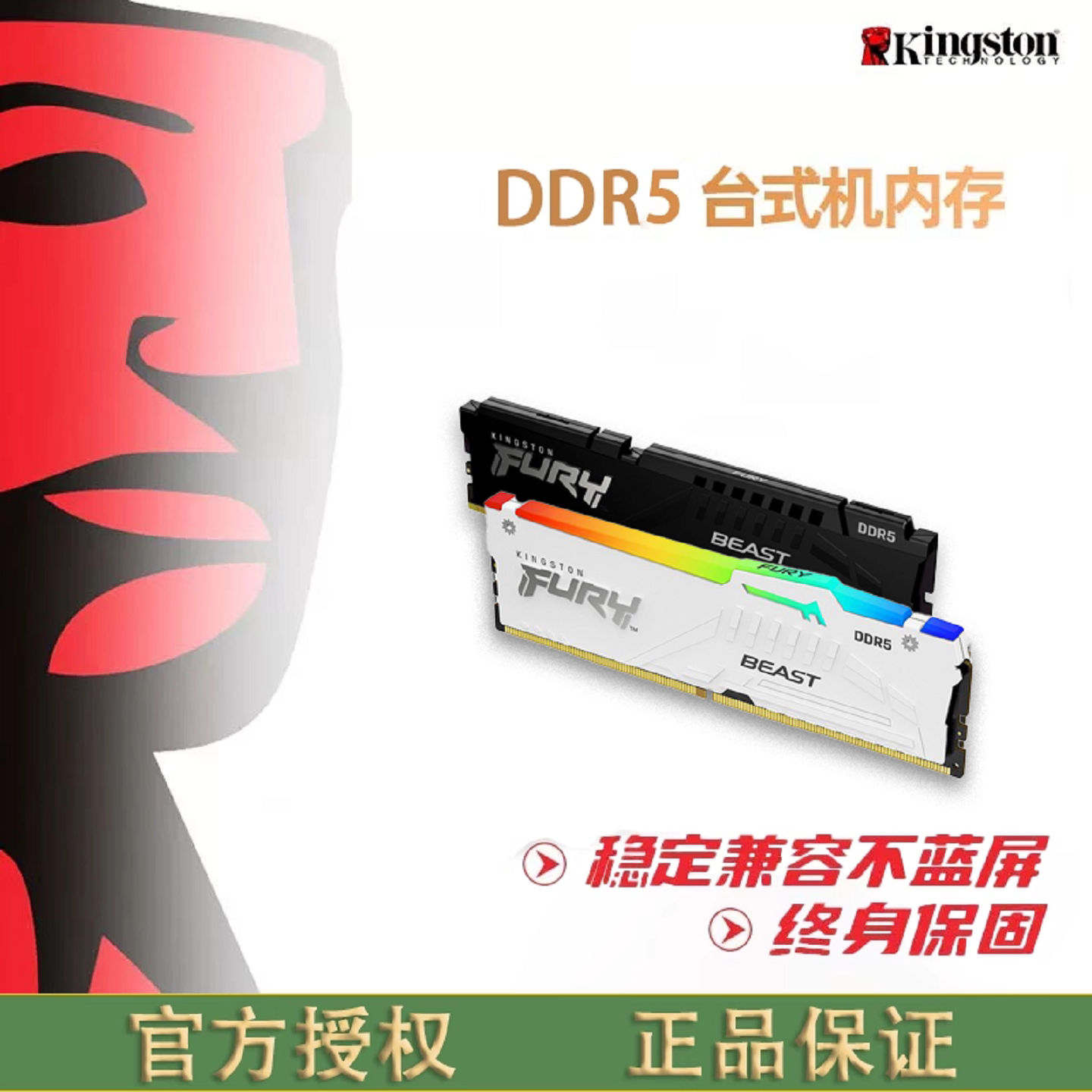 Панель памяти ddr5 Kingston FURY BEAST Series 4800 5200 5600 6000 для настольных компьютеров 16G