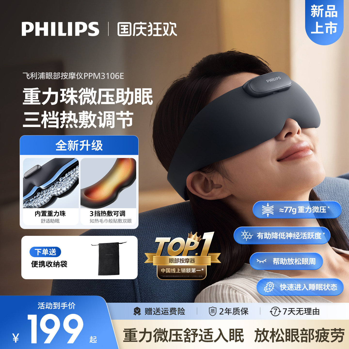 Philips массажер для глаз, защита для глаз, маска для глаз, горячий компресс, красивые глаза, снимает усталость глаз, артефакт, подарок для мальчиков и девочек