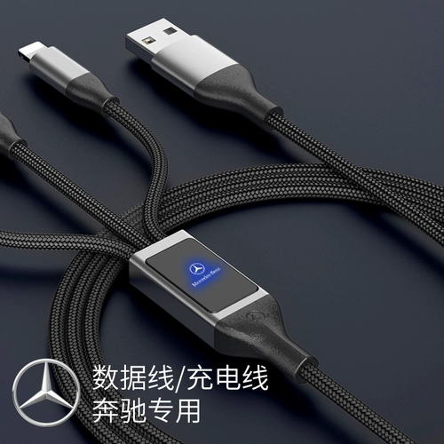 Mercedes -Benz CAR CABLE CABLE CABLE THERINGIN TRAG TRACT THEREST CAR CAR Зарядка Typec Apple GLC260LC Class E30