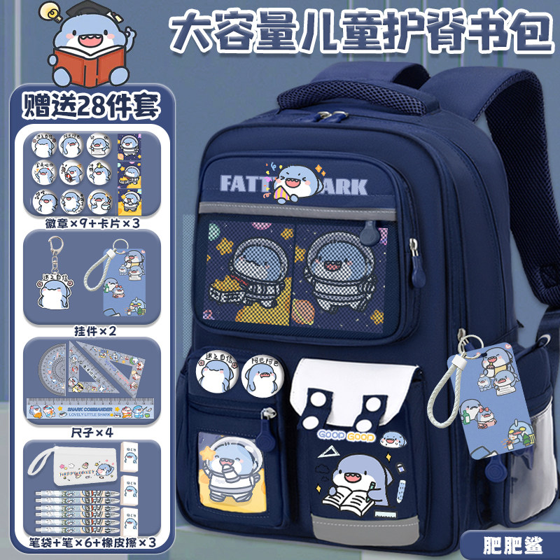 Новая сумка для начальной школы fat shark для мальчиков, сверхлегкая и вместительная, снижает нагрузку на позвоночник учащихся начальной школы с третьего по шестой класс.