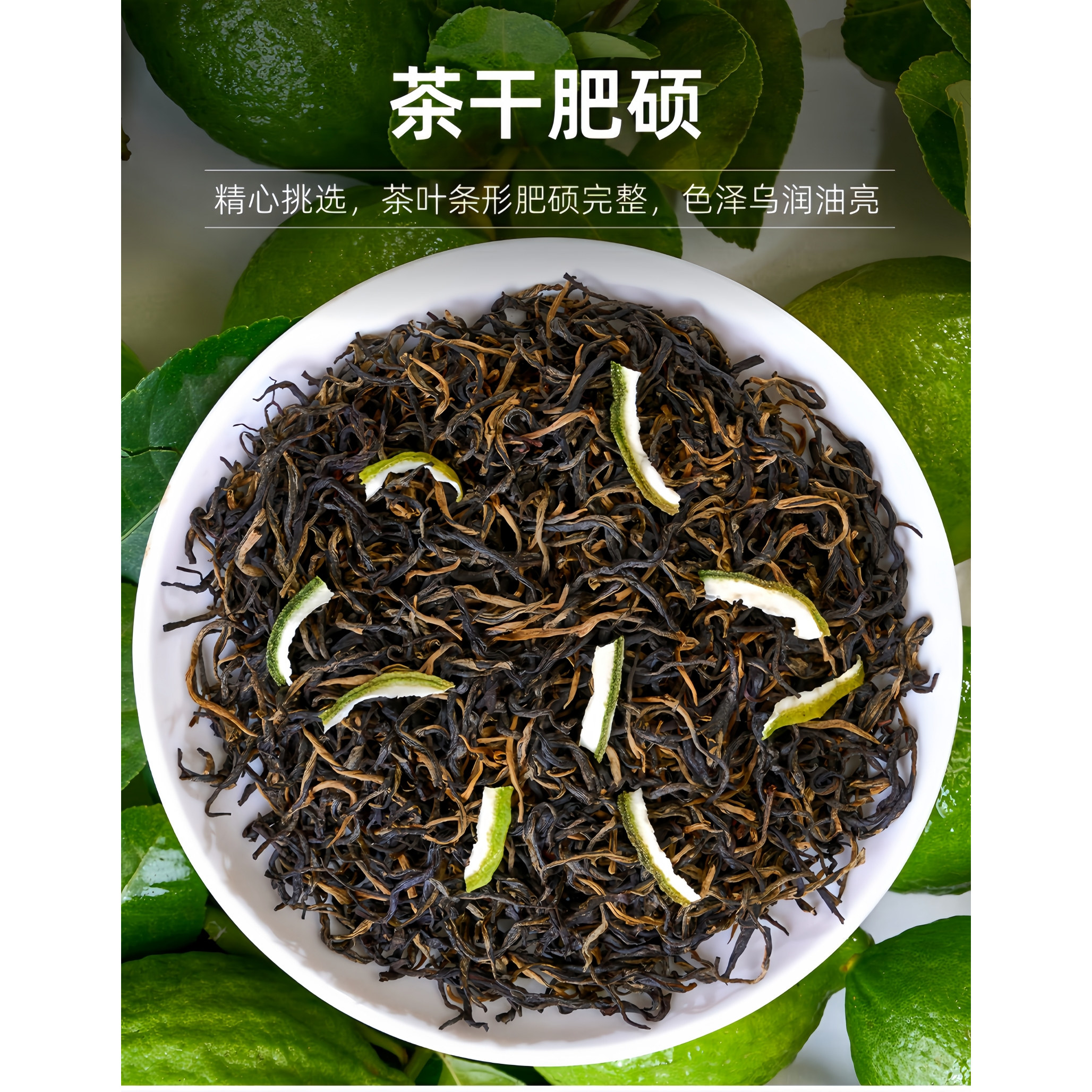 Цишаньский Красный Подлинный чай с лимоном Yinghong № 9 Черный чай с лимоном Yingde Черный чай с ароматным фруктовым чаем Консервированный Ароматизированный лимон
