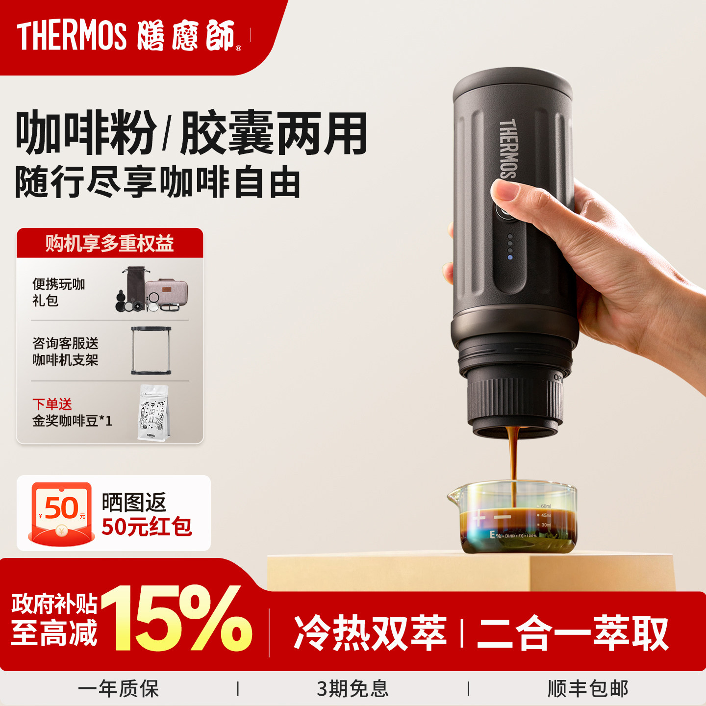 Портативная кофемашина Thermos 8701 небольшой итальянской экстракции с концентрированной капсулой полуавтоматический подарок для автомобиля на открытом воздухе