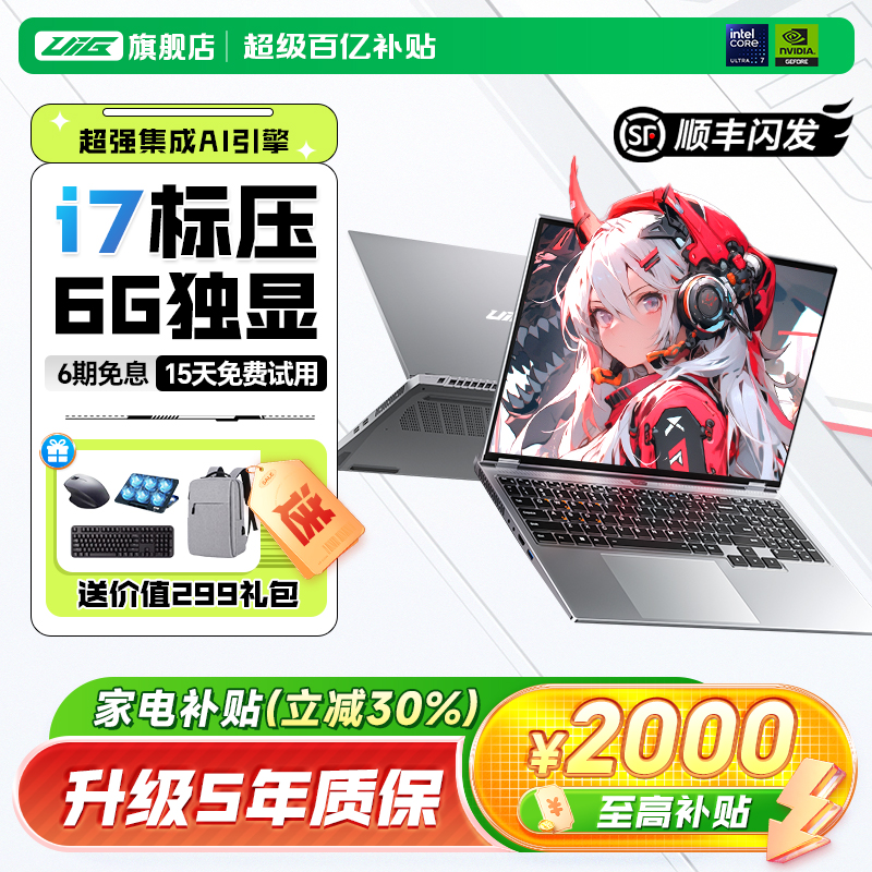 Официальный флагманский магазин ноутбуков подлинный 2025 новый игровой процессор Intel Core i7 gaming 6G с независимым дисплеем, ультратонкий бизнес-офис, специальный дизайн для студентов колледжей, легкая портативная книга игр со списком самых продаваемых игр