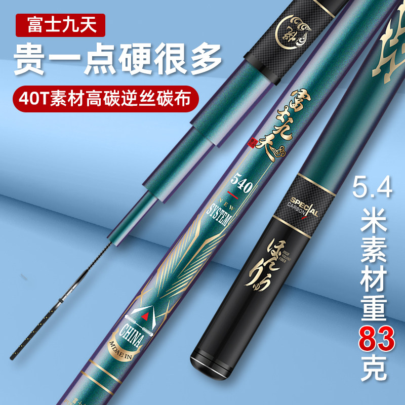 Удочка Fuji Jiutian fishing rod carbon hand rod ультралегкая и сверхтвердая, 28 комплектов удилищ облегченного размера 6H, интегрированная удочка для ловли толстолобика и большеголовки