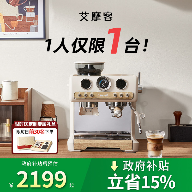 [Субсидия 15%] Кофемашина двойного отжима Aeomjk/CM7030 для приготовления горячей и холодной кофе бытового помола в итальянском стиле