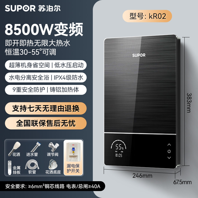 Электрический водонагреватель Supor instant heating бытовой с мгновенным нагревом и постоянной температурой для купания...