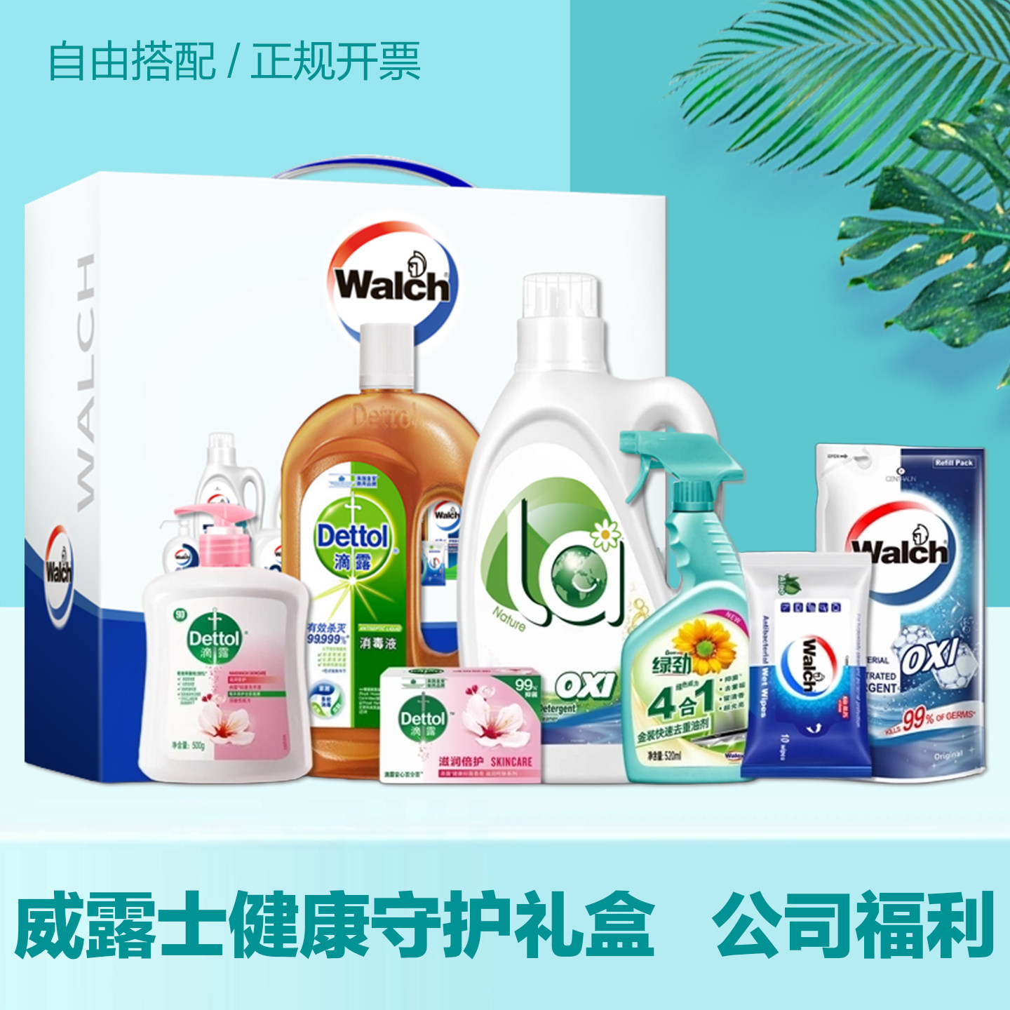 Подарочная коробка Wilushi Health Guardian для шампуня, ванны, ухода, чистки, Набора стиральных порошков, Практичные подарки сотрудникам на фестиваль середины осени