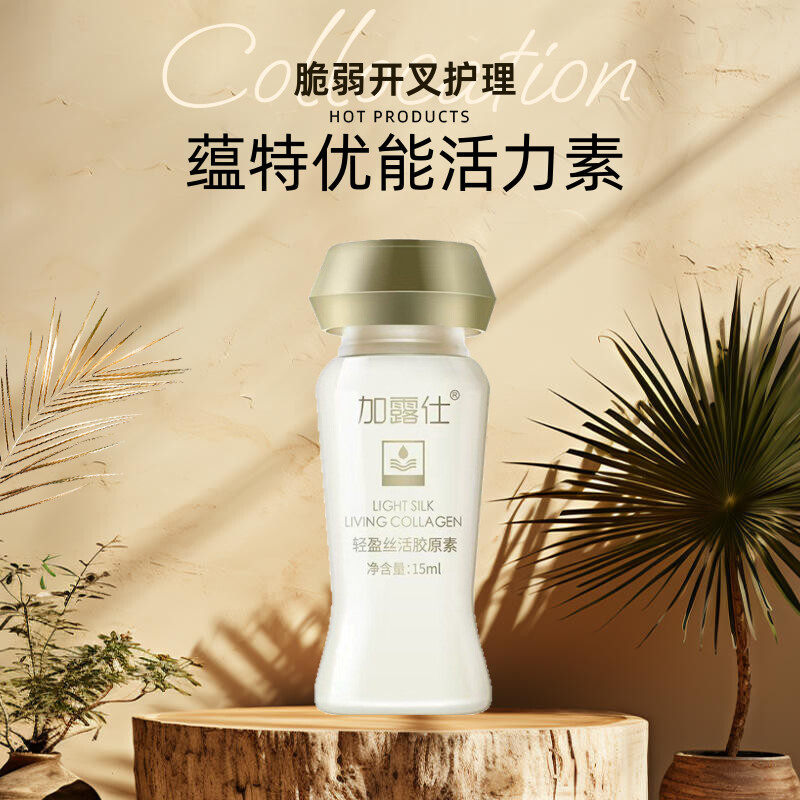 эссенция для ухода за волосами swisson Yunte Youneng Vitality Collagen Light Silk Active Collagen Не смывает, не окрашивает и не восстанавливает волосы