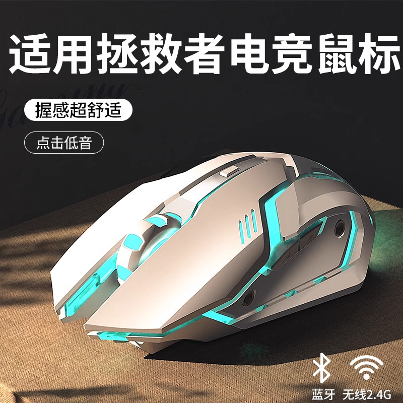 Подходит для беспроводной мыши Lenovo Savior mouse r9000p/y7000 Xiaoxin pro16 gaming mouse