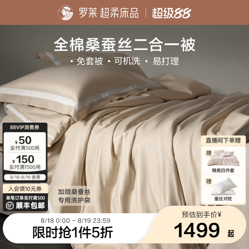 Одеяло Luolai Home textiles из 100% шелка шелковицы тутового дерева с кондиционером, летнее прохладное одеяло из четырех частей, хлопчатобумажная основа для машинной стирки, универсальное в любое время года