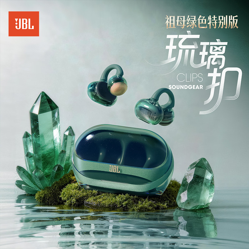 Wang Chuqin в том же стиле | клипсы JBL стеклянная пряжка для ушей Беспроводная Bluetooth-гарнитура прозрачного открытого типа не в ухе