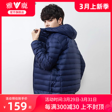 Yalu 2024 New Light and Thin Down Coat Men's Short Winter Men's Hooded Lightweight and Thin Duck Down Warm Coat