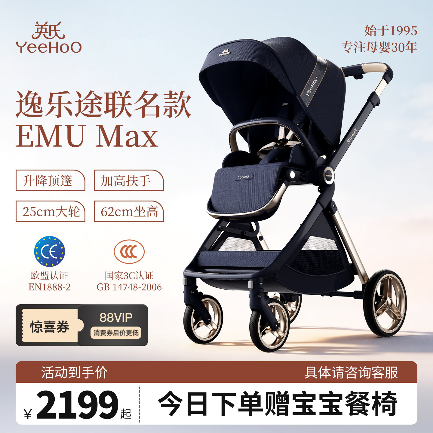 Коляска YeeHoO British H3 EMU Max - кобрендовая двухсторонняя прогулочная коляска для новорожденных с высоким ландшафтом, легкий детский прогулочный артефакт