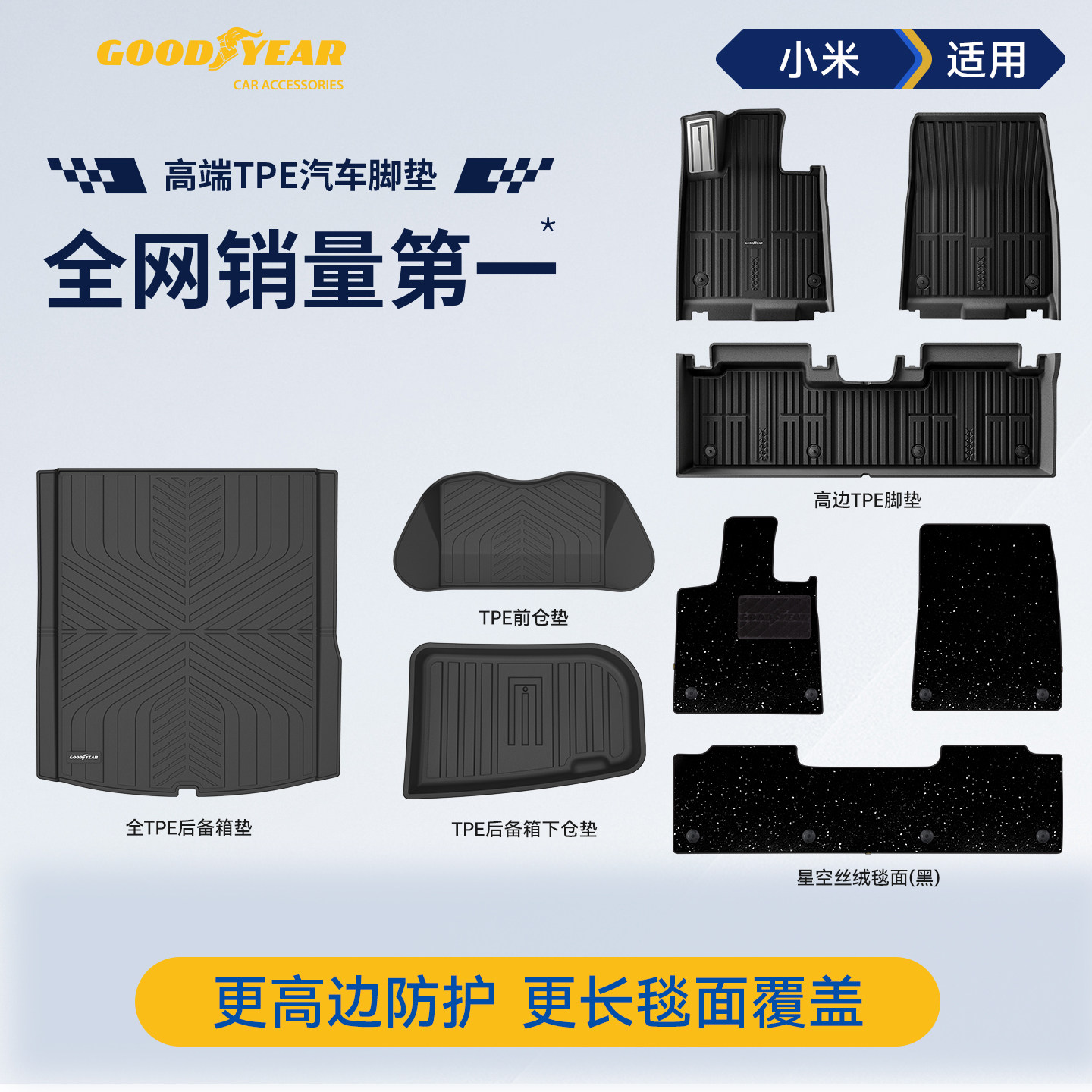 [Горячая распродажа] Подставка для ног Xiaomi YU7 full TPE оригинального автомобильного цвета
