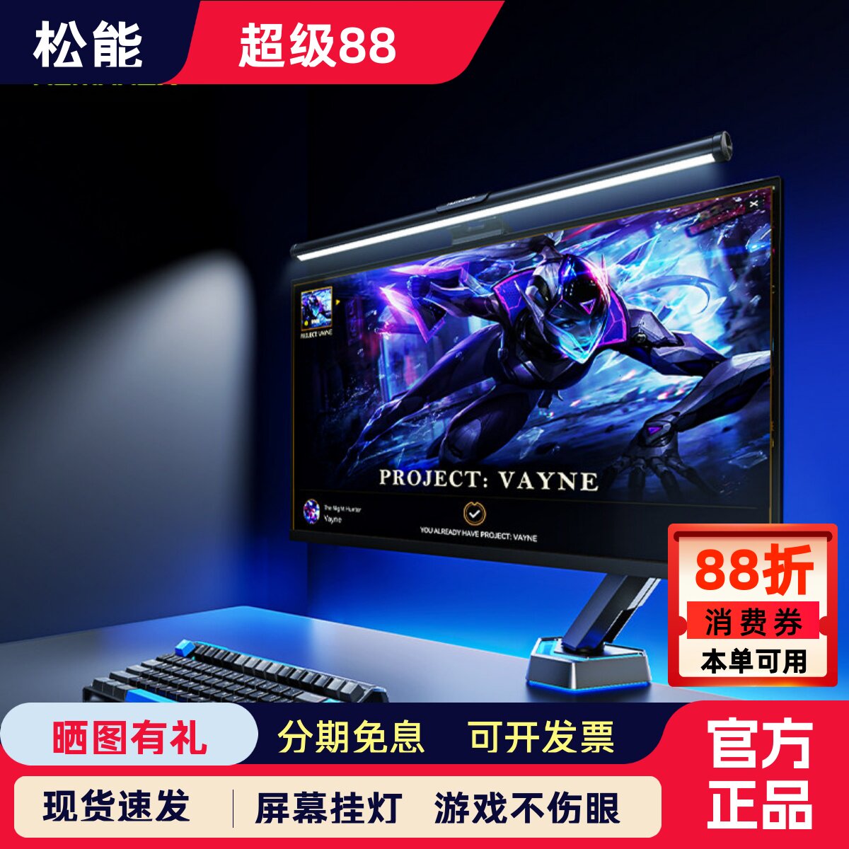 Songneng X screen подвесной светильник для защиты глаз игровой монитор настольный компьютер обучающая игра в общежитии заполняющий свет атмосферный свет